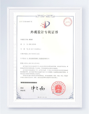 Patent certificate of helical screw pile