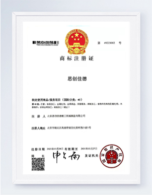 Trademark certificate